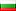 Bulgaria: Offres par pays